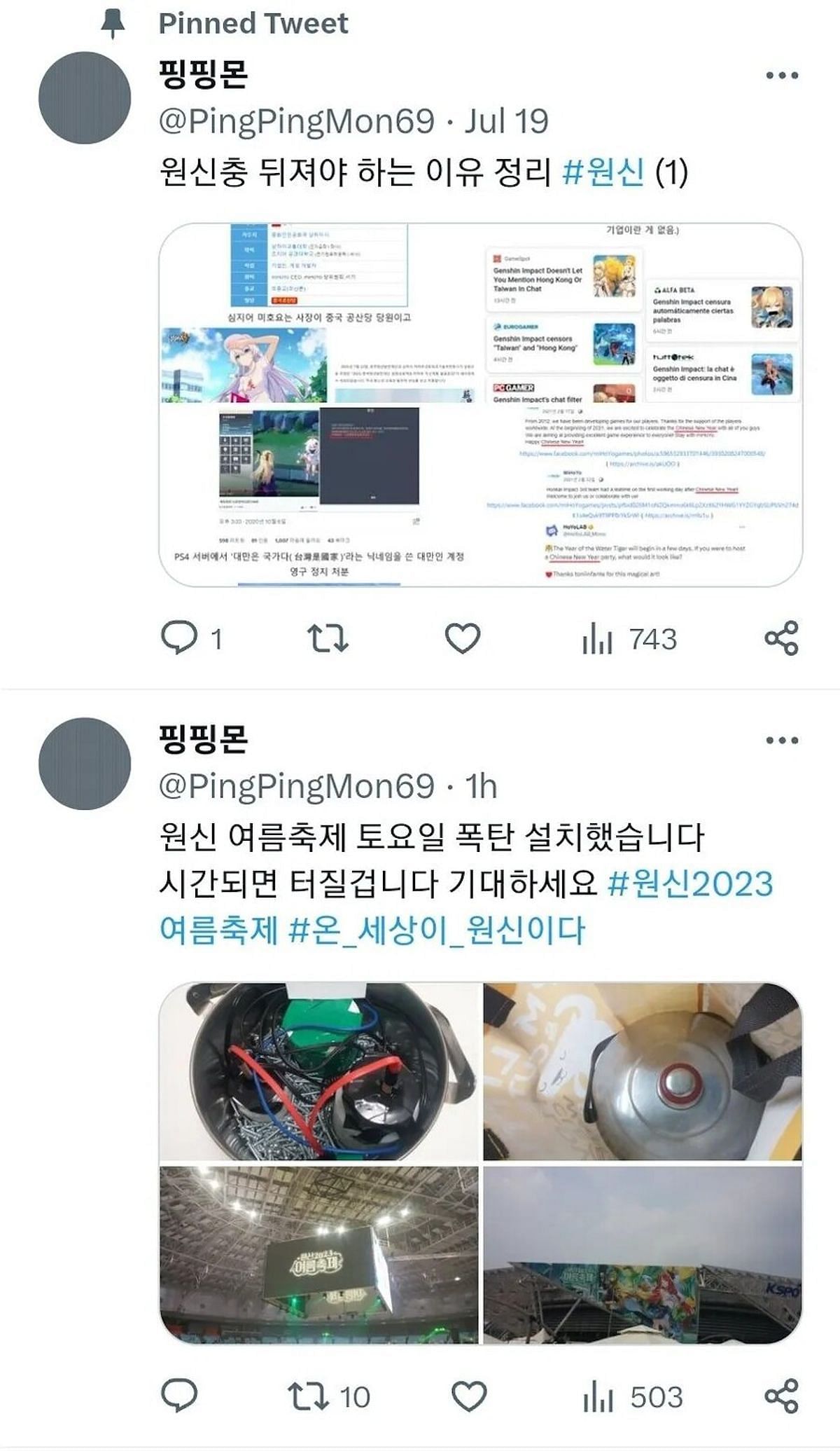 Tweets from the alleged suspect (Image via @PingPingMon69)
